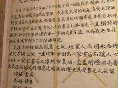 -武汉境自在書店