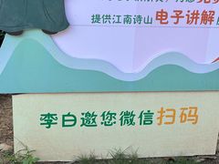 -敬亭山风景名胜区