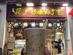 门面-叶氏麻糍(鼓浪屿店)