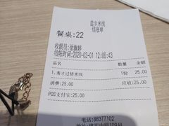 -苗乡米线(建军路店)