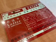 -教师之家赵家羊汤馆(东青龙街店)
