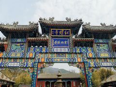 -红螺寺