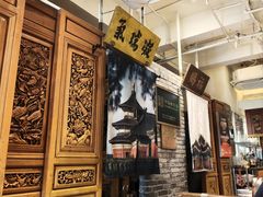 -北京老门框爆肚四季涮肉(淮海东路外滩店)