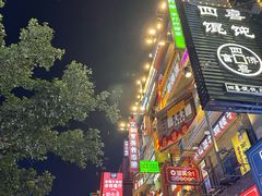 -黄兴南路步行商业街