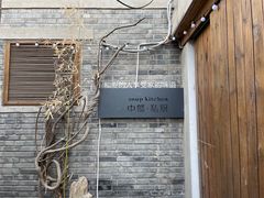 -汤厨(五道营店)