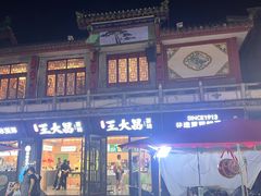-鼓楼夜市