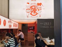 -陳生記米线·始于1989(体育场路店)