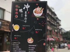-串妹花式冰粉(乐山总店)