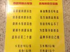 iphone_upload_pic-老班长手工灌汤包老店(东山店)