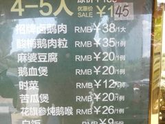 菜单-春梅里卤鹅馆·47年老字号(东厦分店)