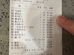 -荣鹏风味烀饼总店