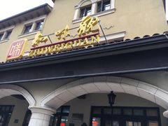 门面-知味观(翡翠城店)