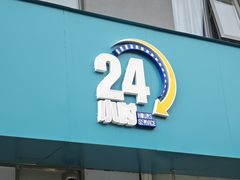 -美联众合动物医院·24h京西诊疗中心