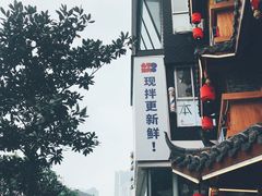 -么子烤肉(化龙池店)