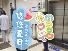 -厦门大学附属中山医院(本部)