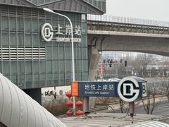 -北京长安天街