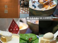 -彬媽糖水(侨鑫国际店)
