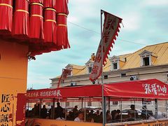 -張飛扒肉·龙江非遗(道外店)