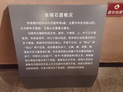 -张掖大佛寺景区