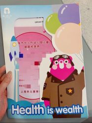 -唯儿诺儿童医院·儿科·眼科(新天地店)