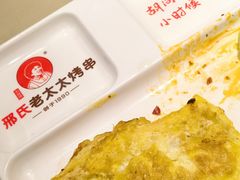 -邢氏老太太烤串(北兴街店)