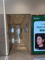-星和深湾荟医疗美容