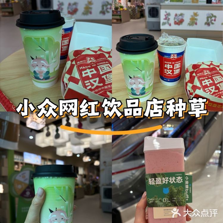 清新饮品好心情 草莓酸奶外卖