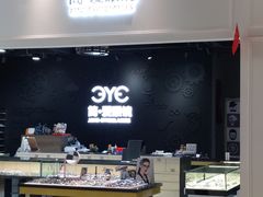 -简·爱眼镜(赛隆眼镜广场店)