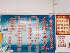 菜单-三叔牛杂火锅店(三淮大街15号店)