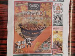 -沙胆彪炭炉牛杂煲(上海日月光广场店)