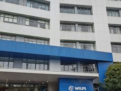 -上海市世外小学