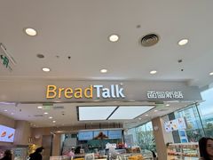 -BreadTalk面包新语(凯德闵行商业中心店)