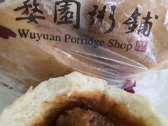-婺園饭堂