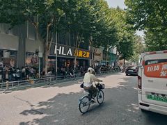 -曹祥泰(解放路店)