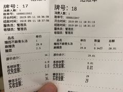 账单-觅姐一碗健康煮(青浦宝龙广场店)