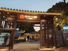 -湘力力小院·鱼汤泡饭(枫林路店)
