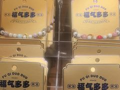 -三生有信(豫园商城店)