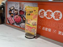 -呷哺呷哺 黄金牧场 (新中关购物中心店)