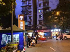 -肥龙火锅(南坪店)