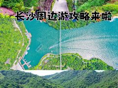 -石燕湖生态旅游景区
