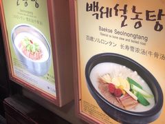 -神仙雪浓汤(明洞店)