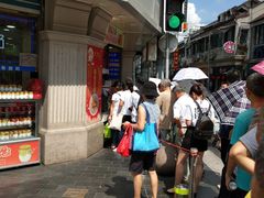 -真老大房鲜肉月饼(南京路步行街店)