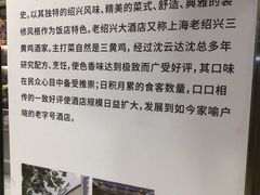 -老绍兴养和饭店(向阳不夜城店)