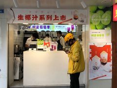 门面-树夏(建设路店)