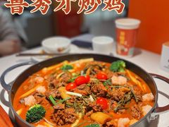 -鲁秀才炒鸡(龙湖西溪天街店)