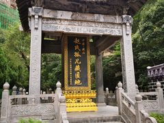 -藏山旅游风景区