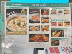 -青花椒花椒鱼(合生汇店)