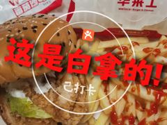 -华莱士·全鸡汉堡(宝岗店)