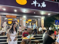 -牛王庙(龙华花园店)