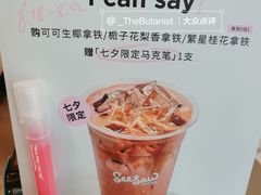 菜单-Seesaw Coffee(环贸iapm店)